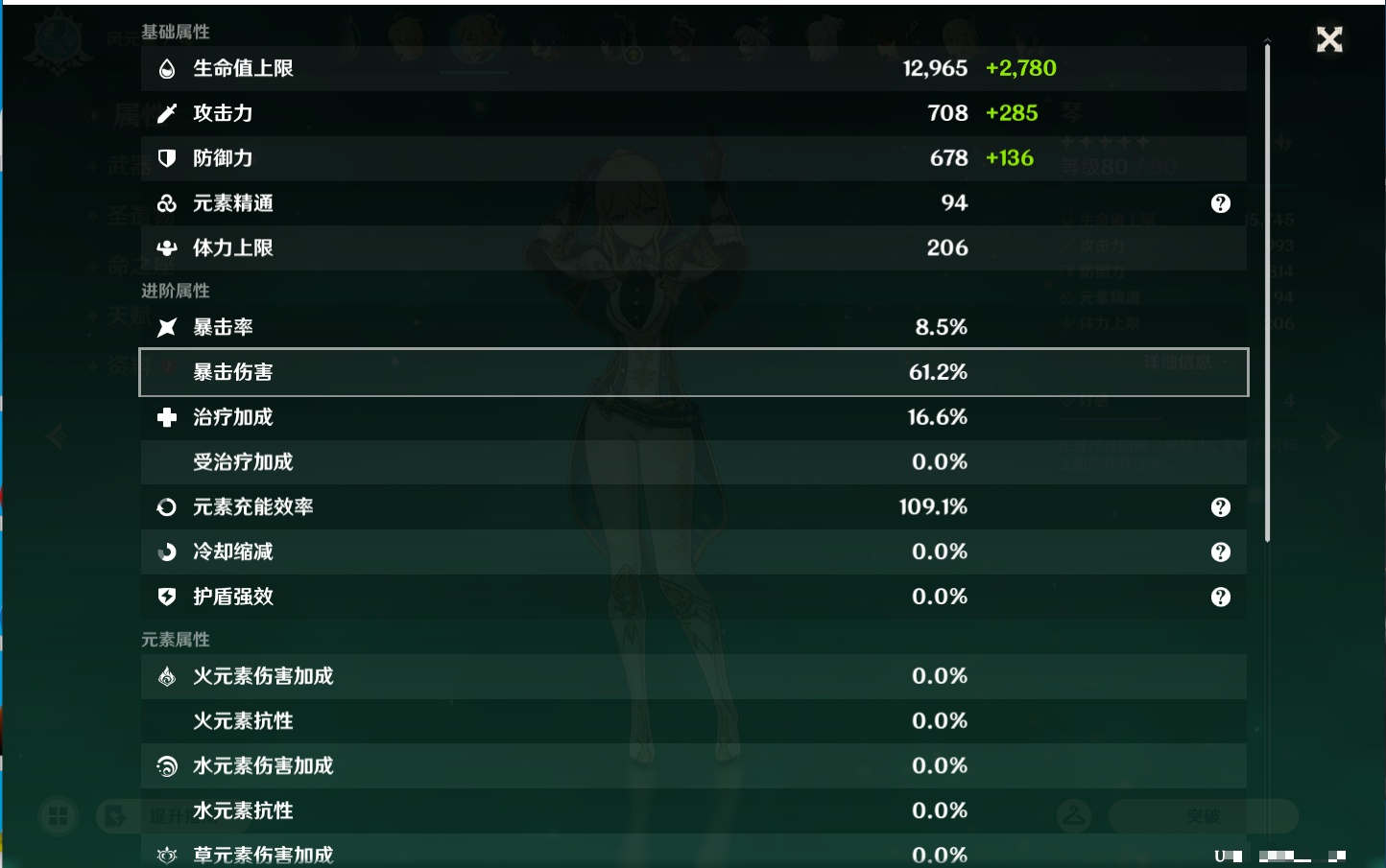 YSMK43130原神账号详情图20