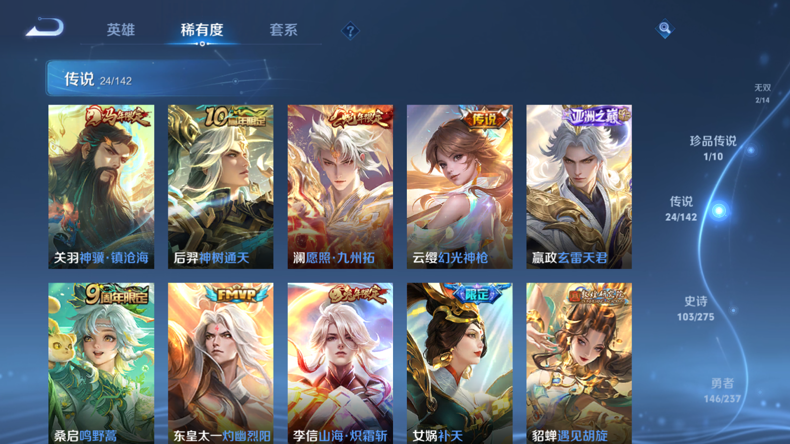 WZCMW4211965王者荣耀账号详情图10