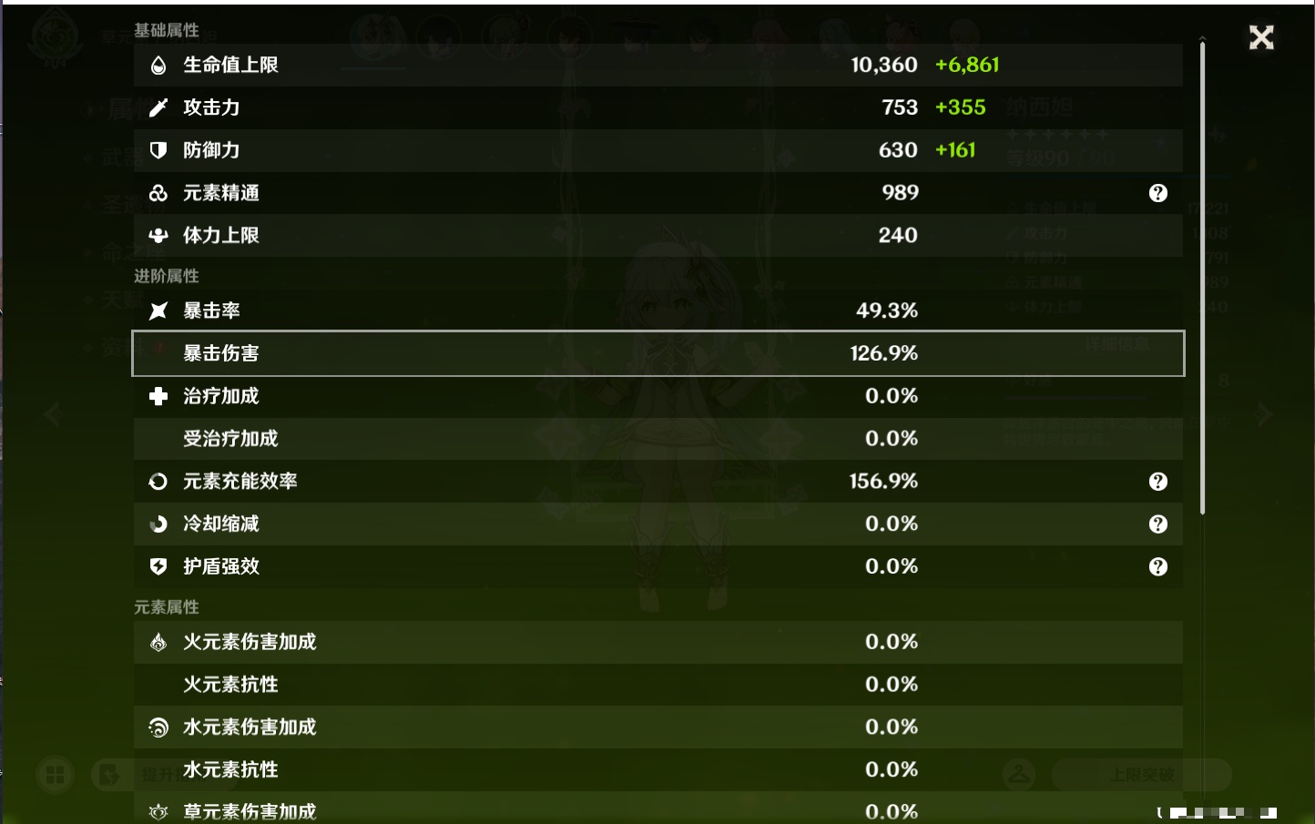 YSMK43126原神账号详情图25