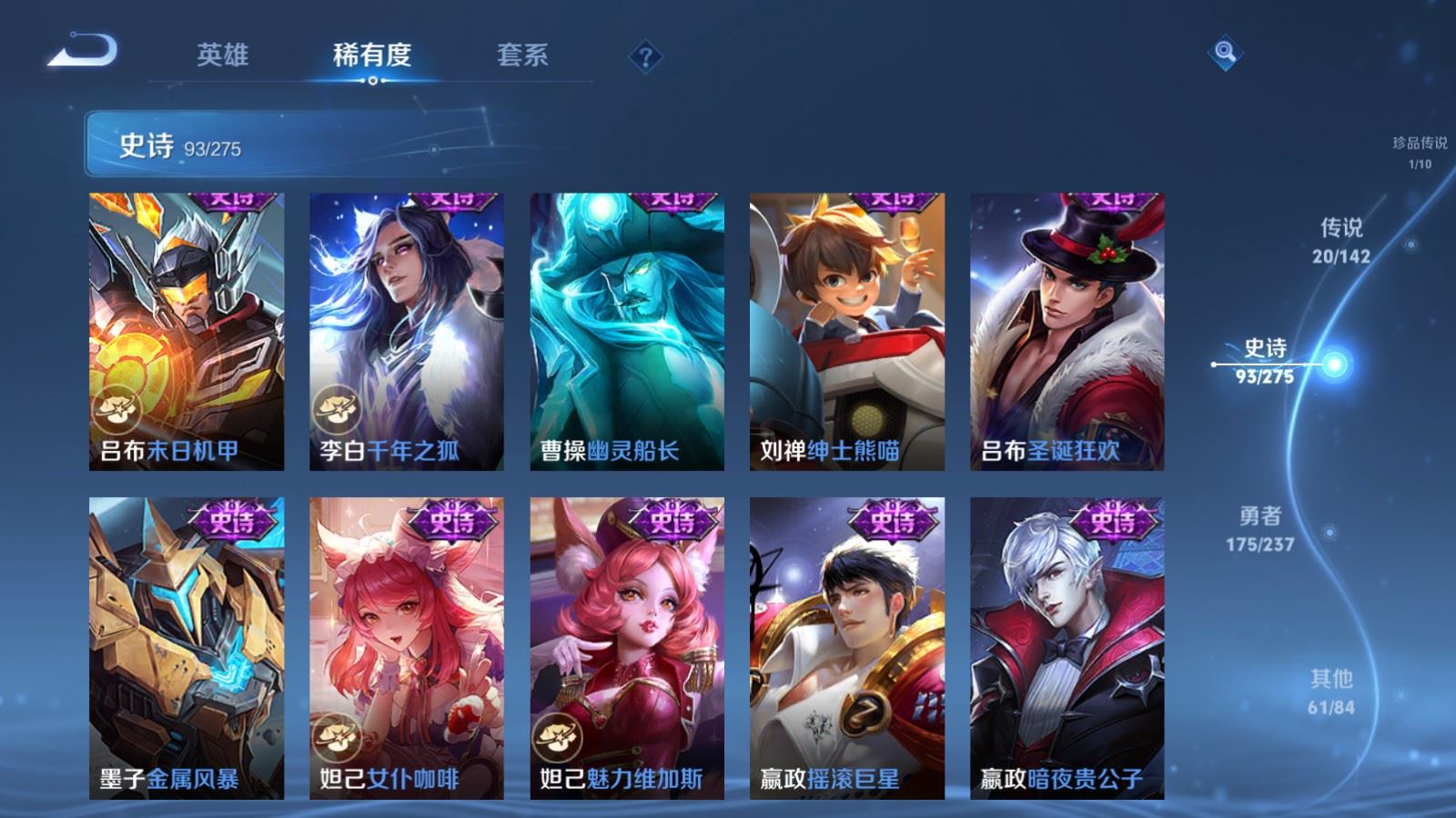 WZCMW4211831王者荣耀账号详情图17