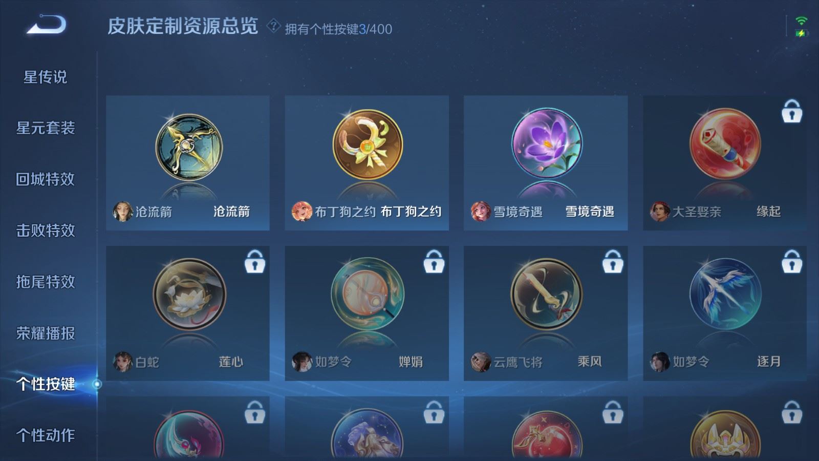 WZCMW4211848王者荣耀账号详情图20