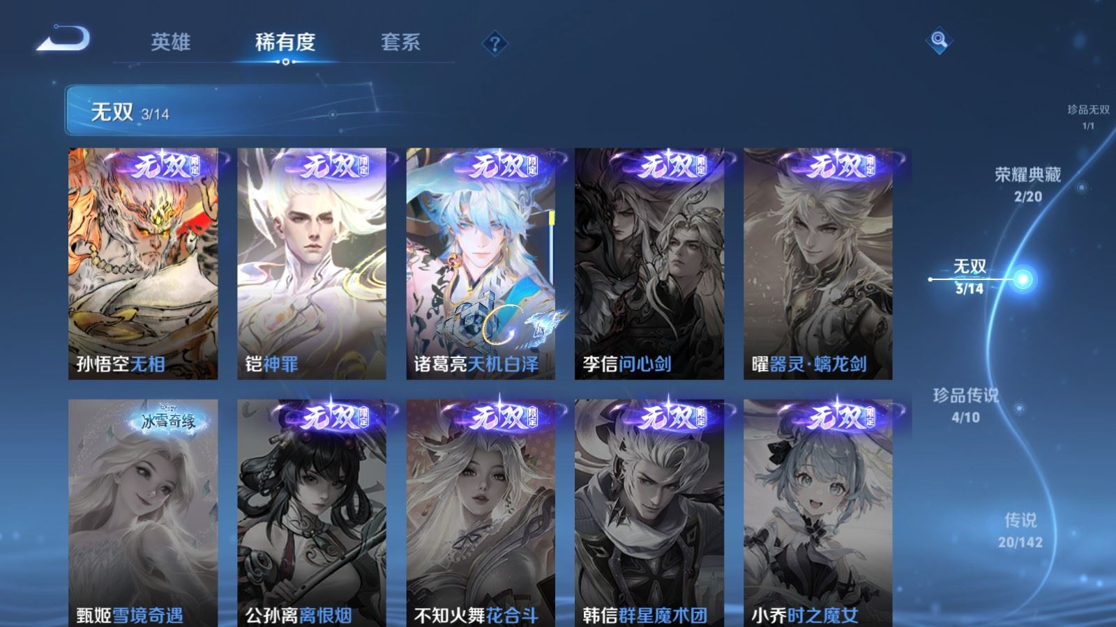 WZCMW4212113王者荣耀账号详情图7