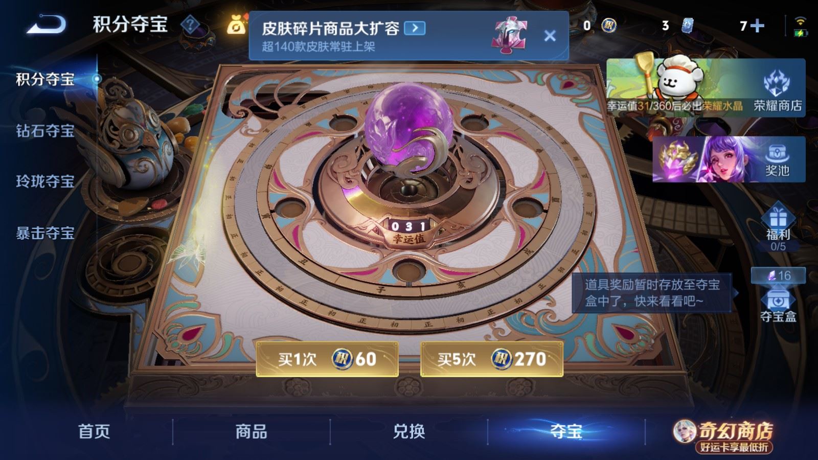 WZCMW4211880王者荣耀账号详情图23