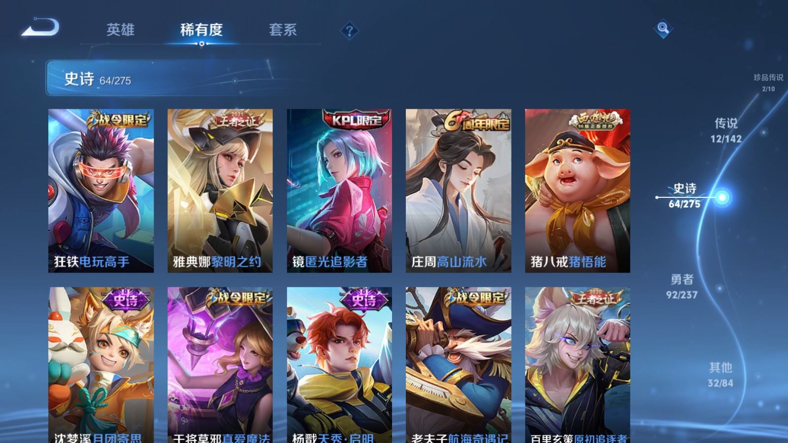 WZCMW4211850王者荣耀账号详情图11