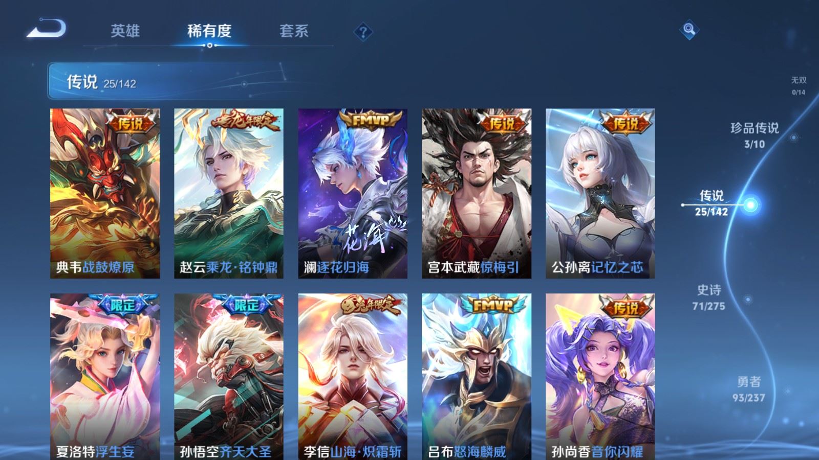 WZCMW4211801王者荣耀账号详情图7