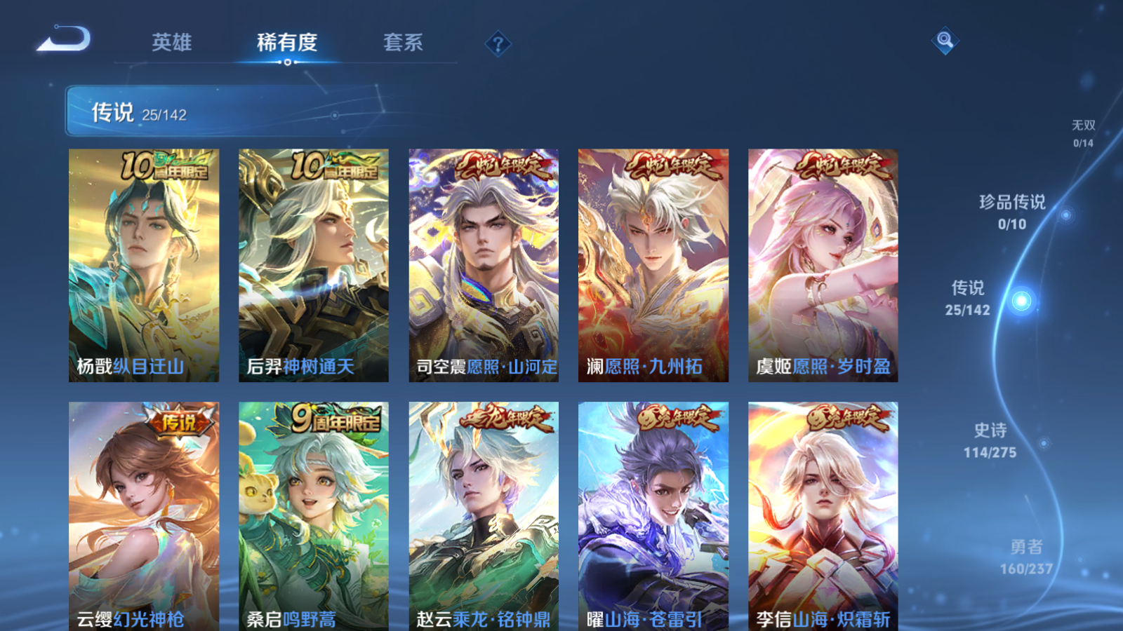 WZCMW4213784王者荣耀账号详情图7