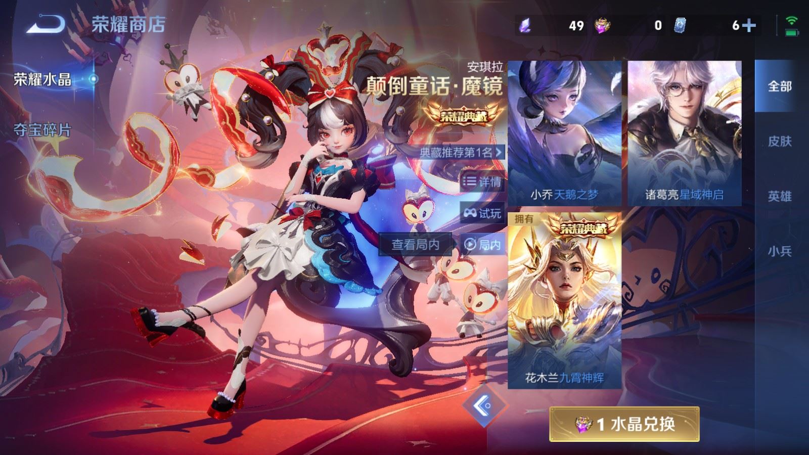 WZCMW4211885王者荣耀账号详情图28