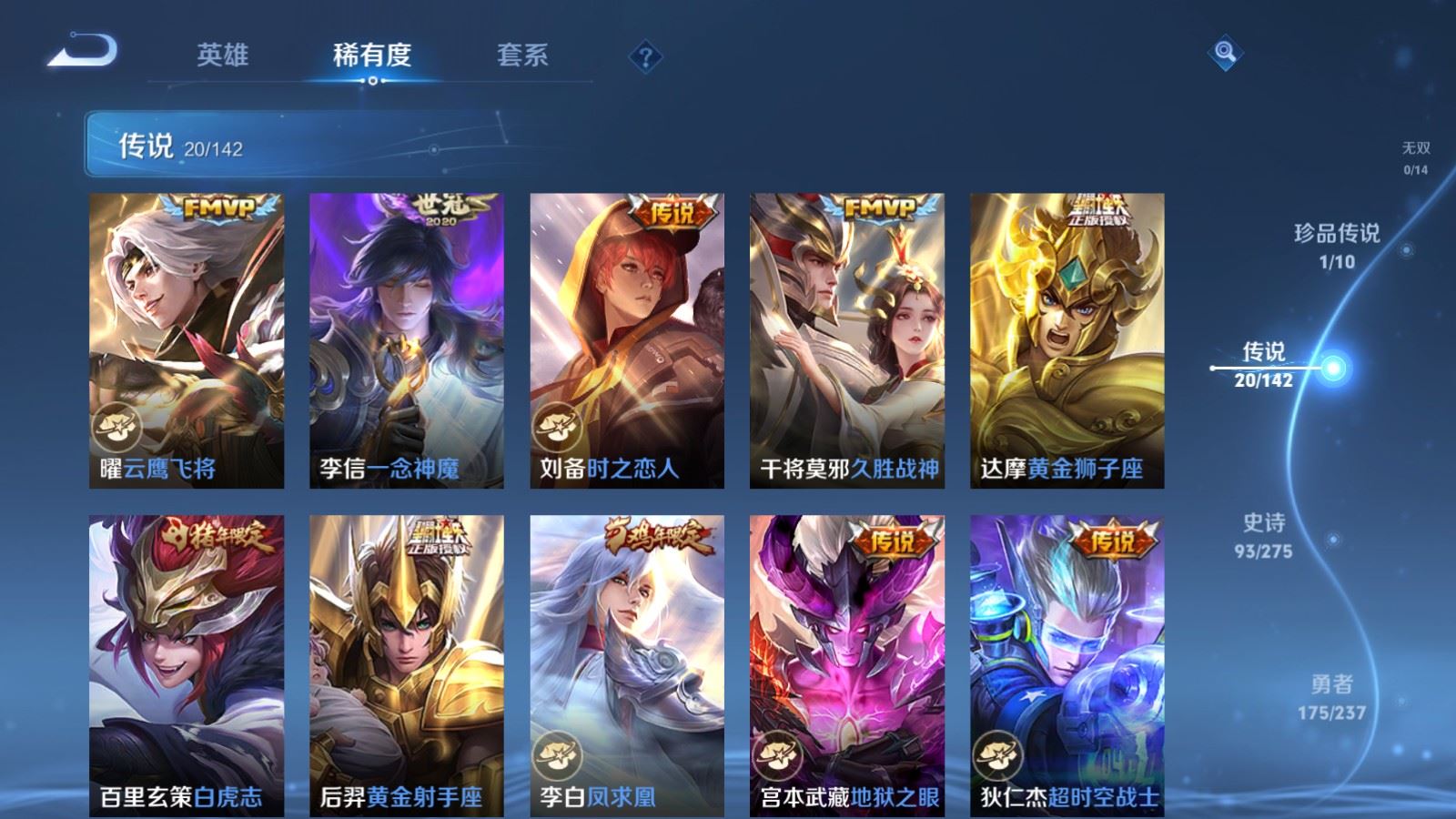 WZCMW4211831王者荣耀账号详情图8