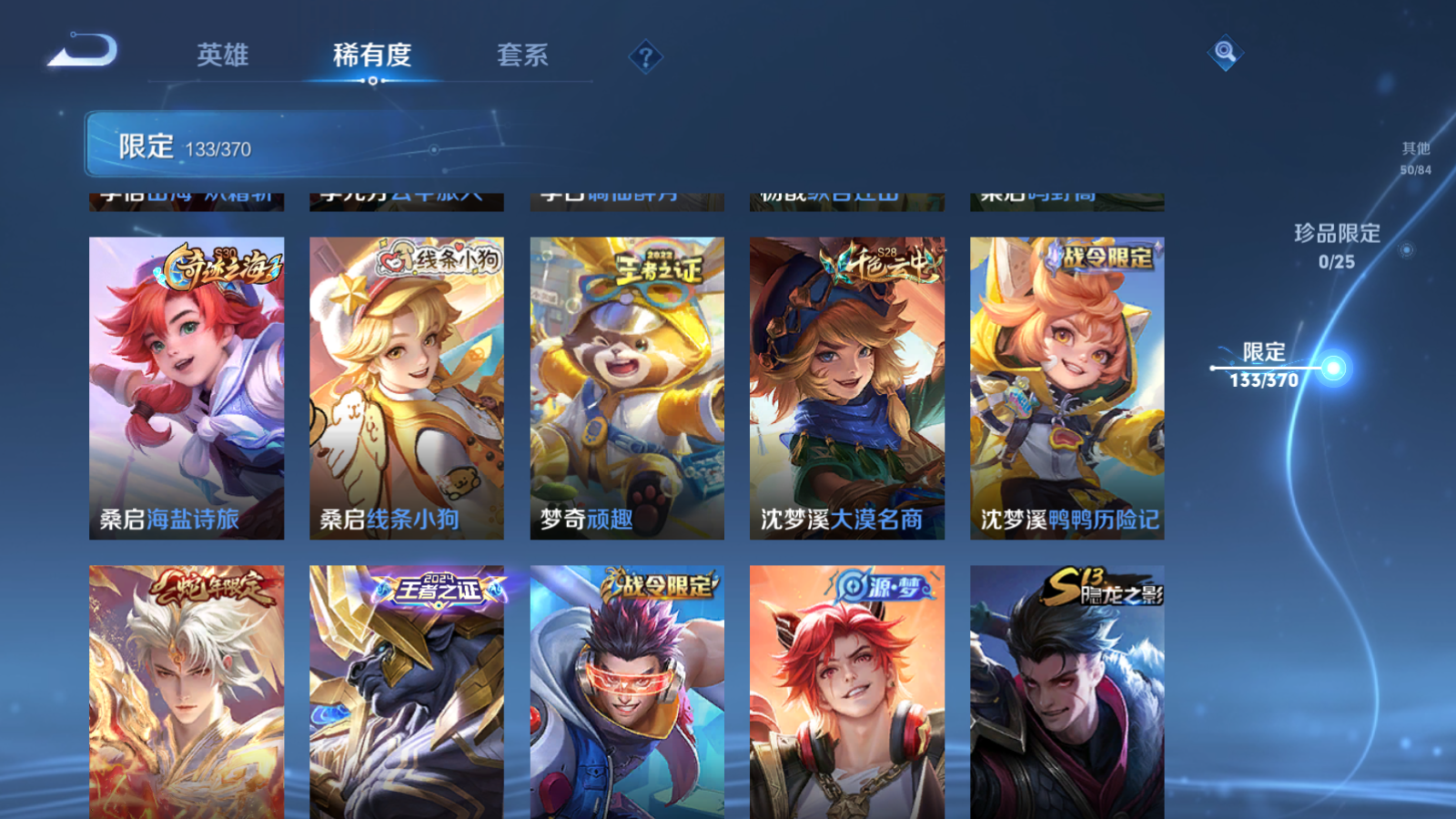 WZCMW4213784王者荣耀账号详情图18