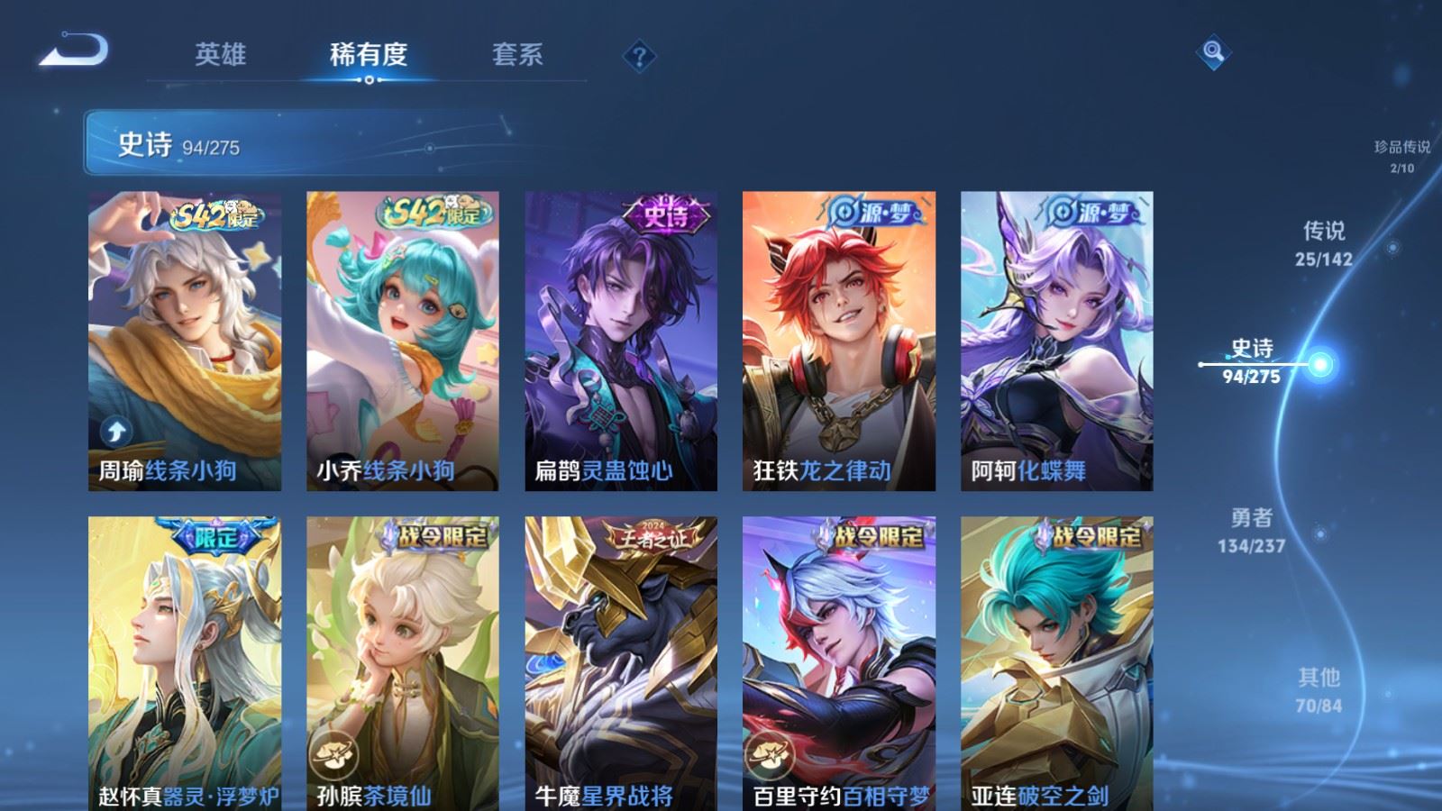 WZCMW4211879王者荣耀账号详情图12 WZCMW4211879王者荣耀账号详情图12