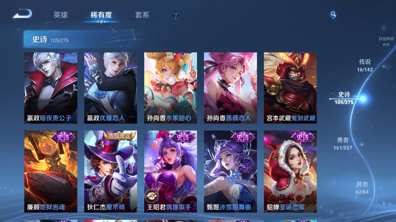 WZCMW4211900王者荣耀账号详情图18