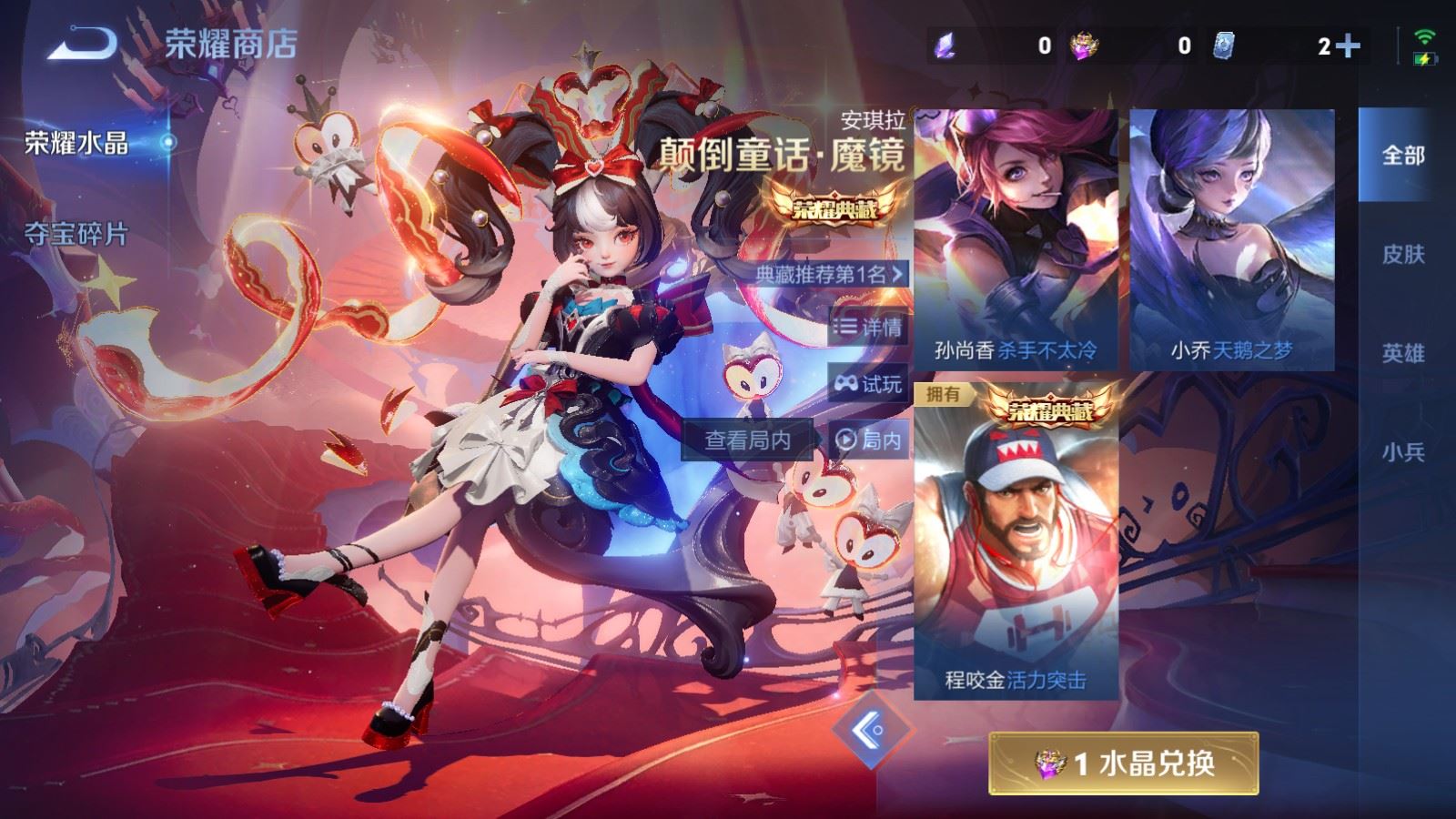 WZCMW4212032王者荣耀账号详情图24