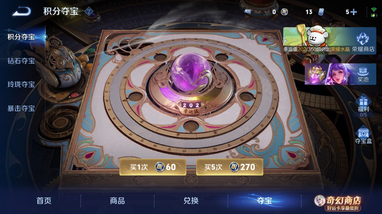 WZCMW4212011王者荣耀账号详情图26