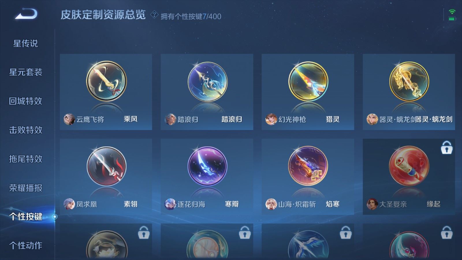 WZCMW4211879王者荣耀账号详情图24 WZCMW4211879王者荣耀账号详情图24