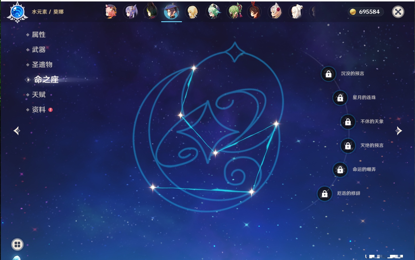 YSMK43127原神账号详情图50