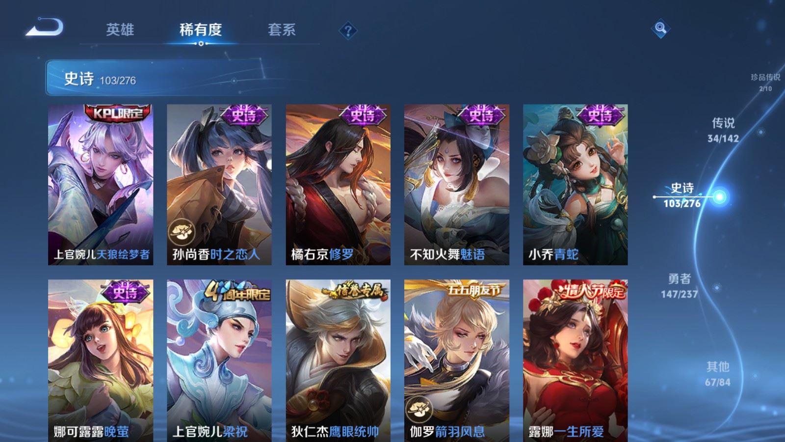 WZCMW4211857王者荣耀账号详情图18