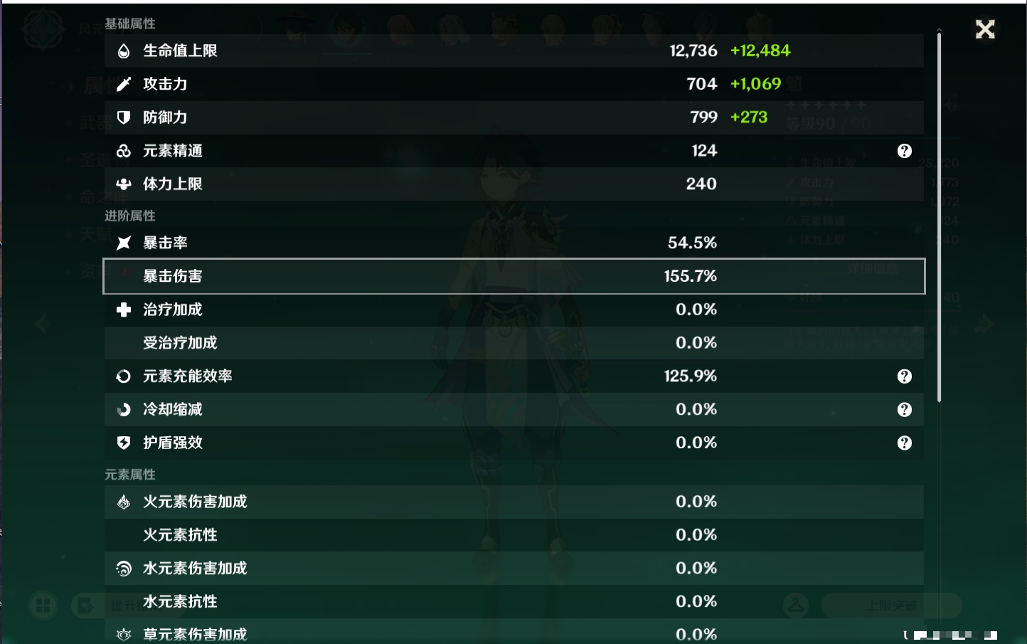 YSMK43126原神账号详情图18