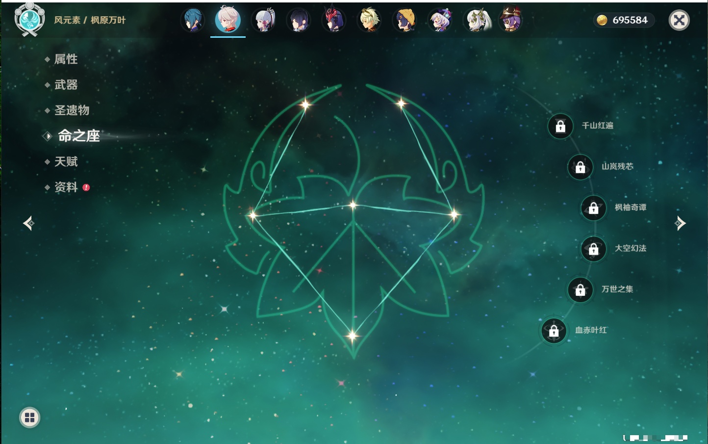 YSMK43127原神账号详情图38