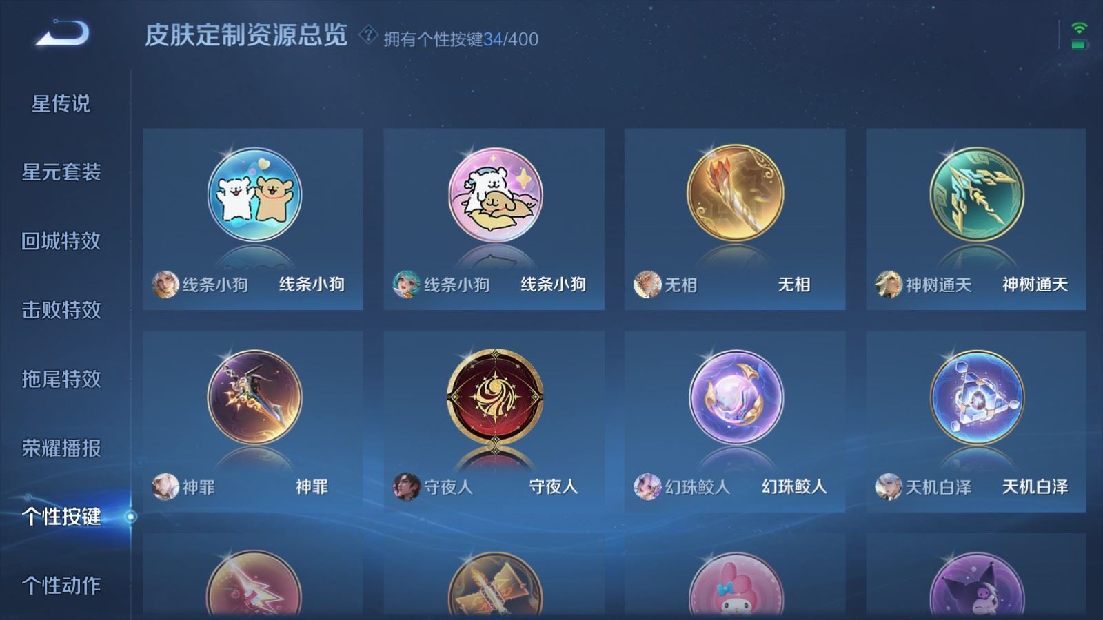 WZCMW4212113王者荣耀账号详情图22