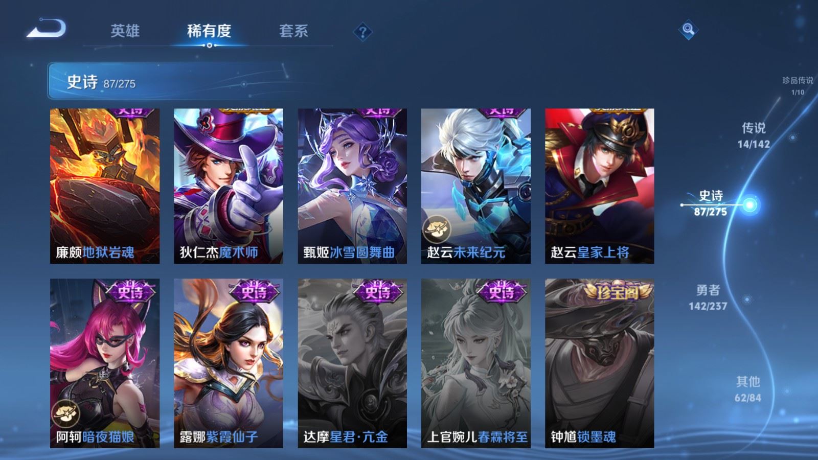 WZCMW4212036王者荣耀账号详情图19