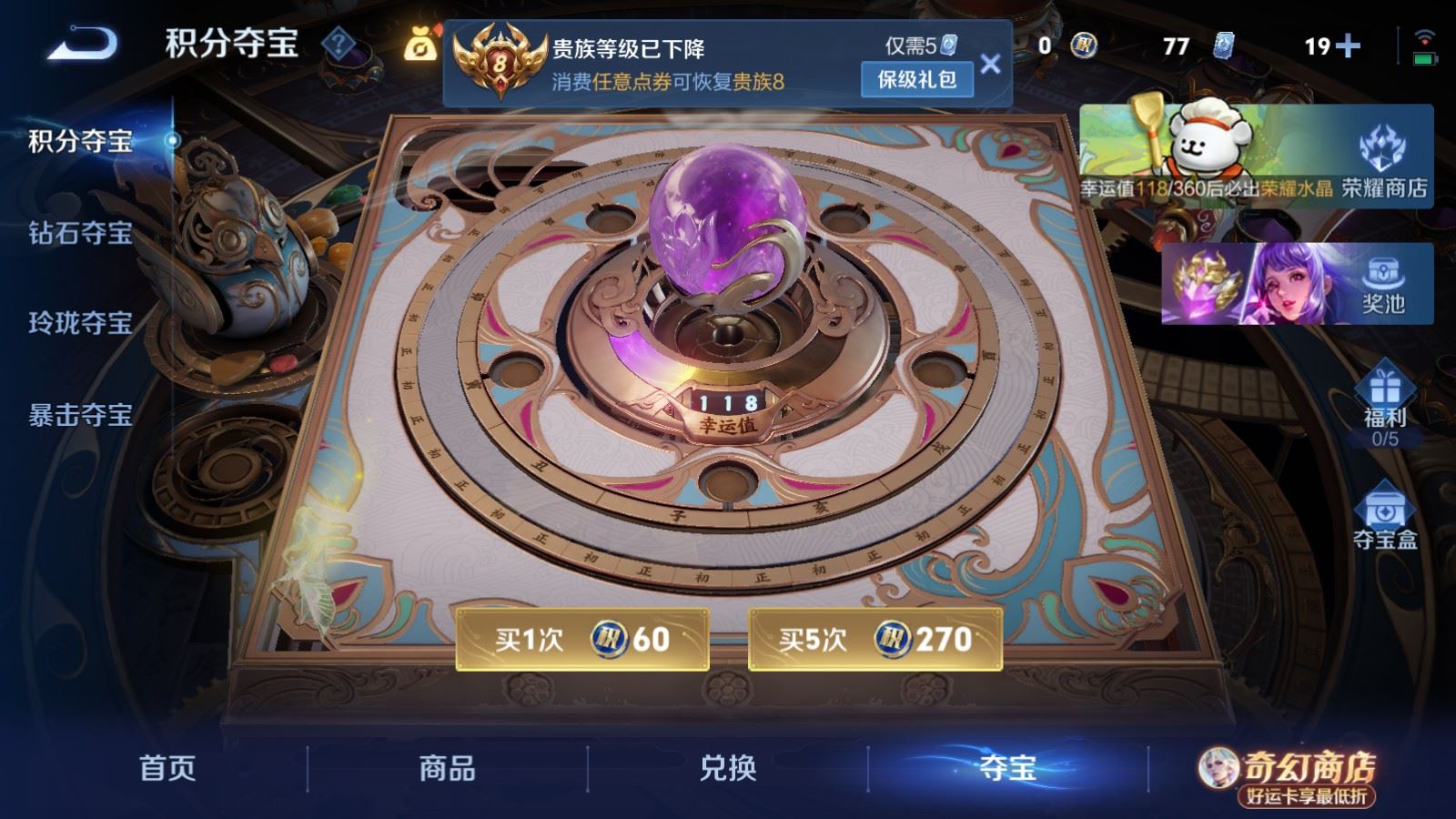 WZCMW4212184王者荣耀账号详情图17