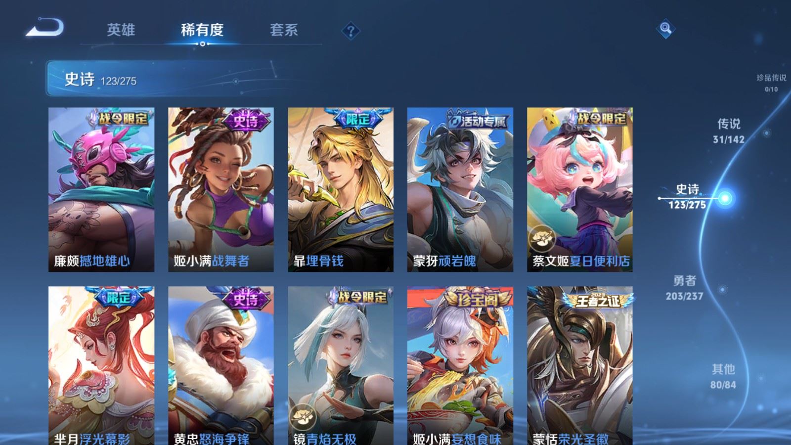 WZCMW4211908王者荣耀账号详情图13