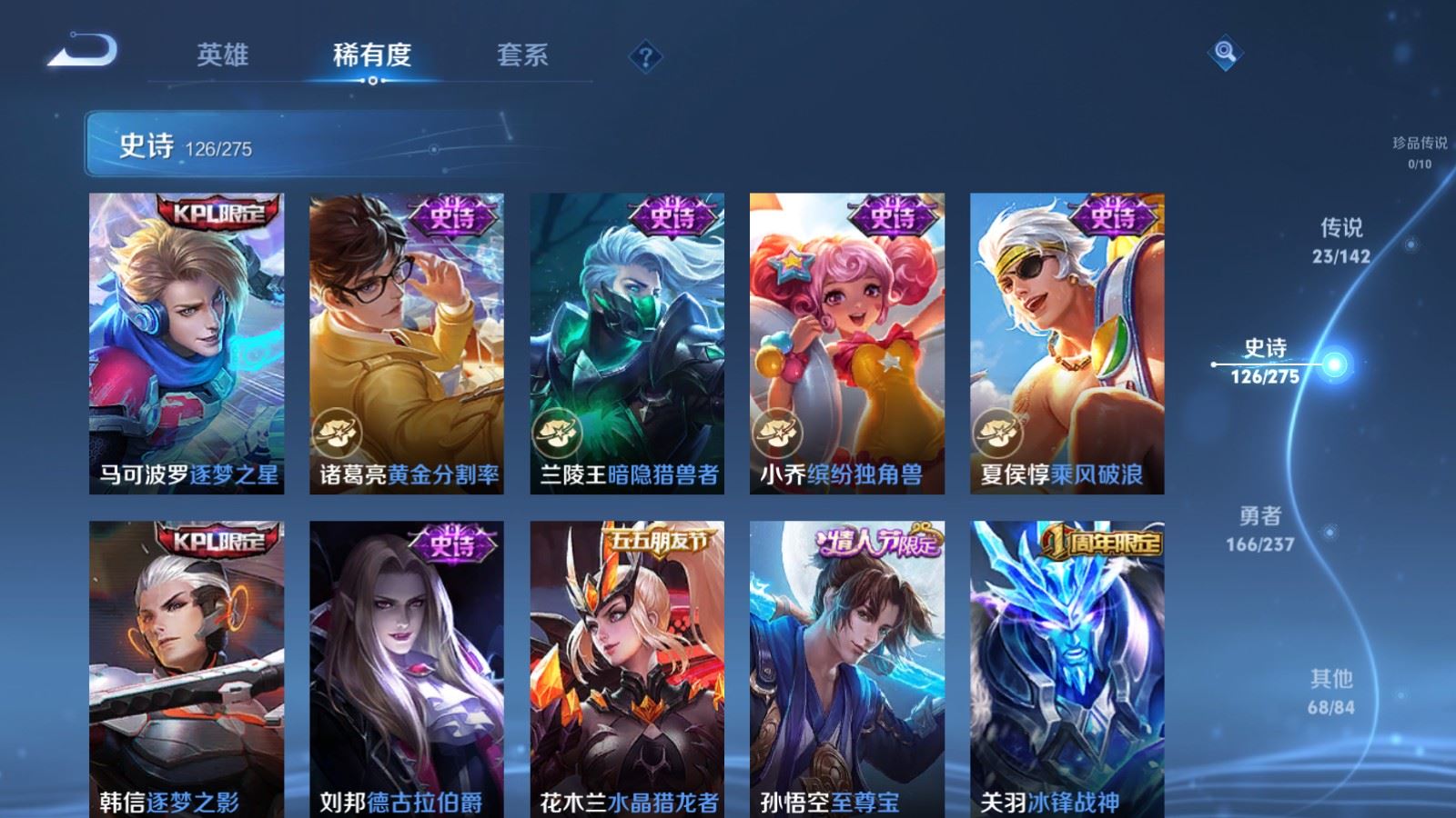 WZCMW4211885王者荣耀账号详情图20