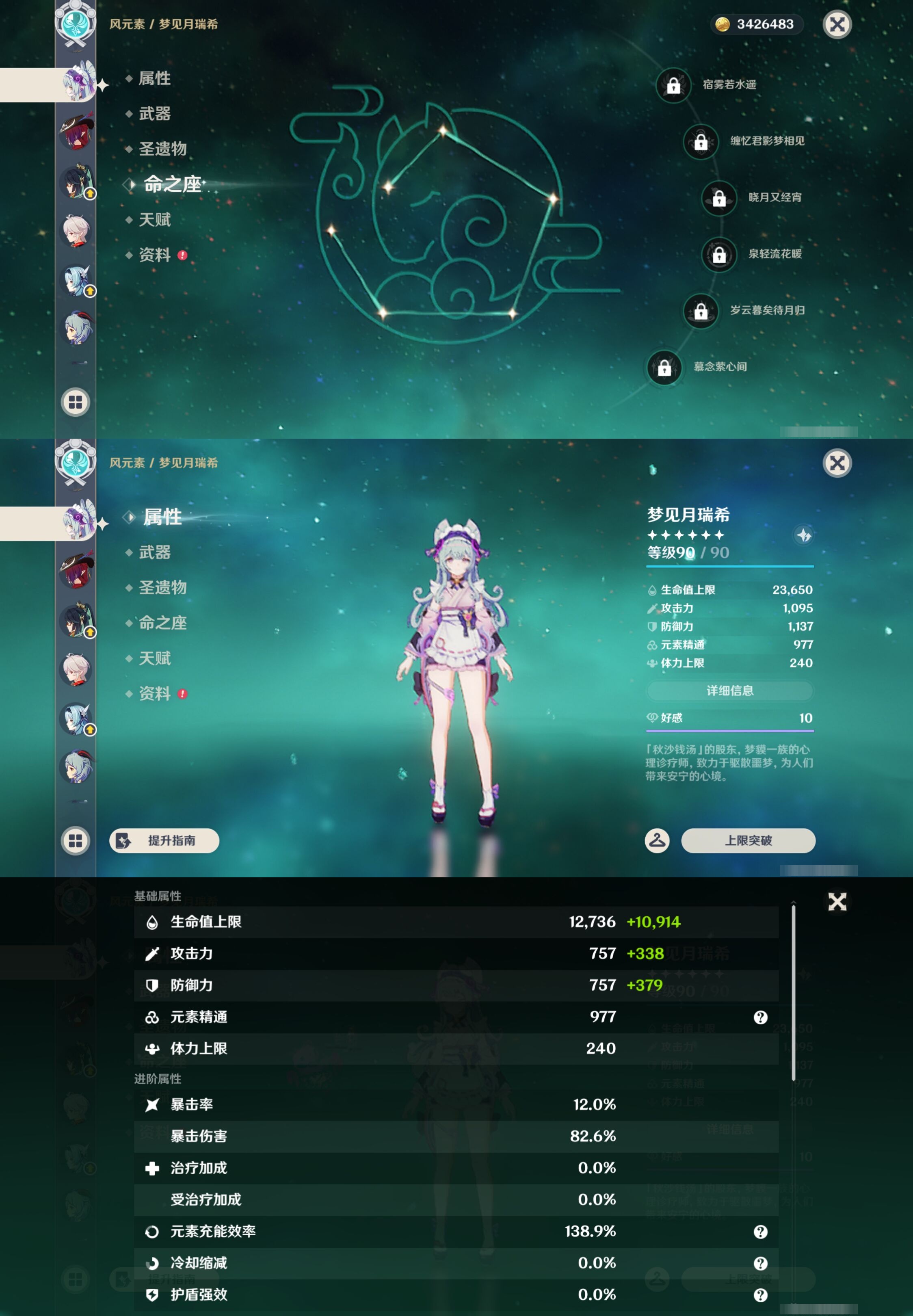 YSMK43135原神账号详情图15