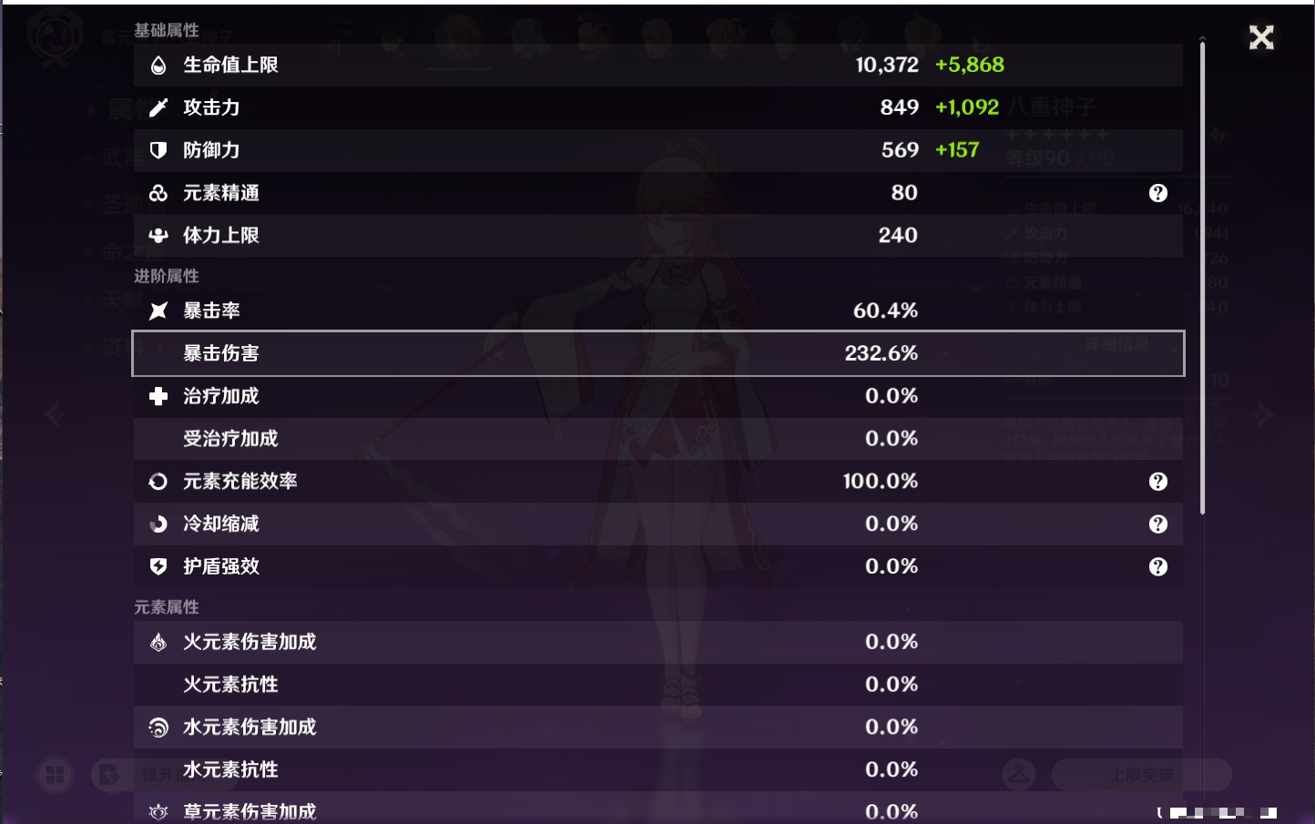 YSMK43126原神账号详情图37