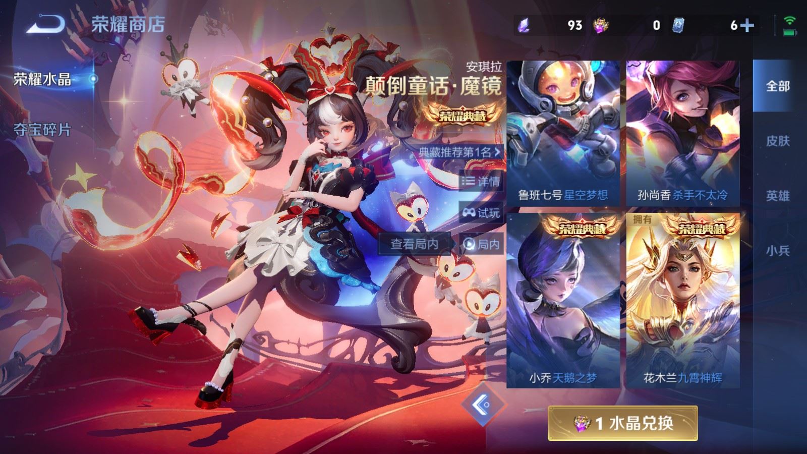 WZCMW4211857王者荣耀账号详情图29