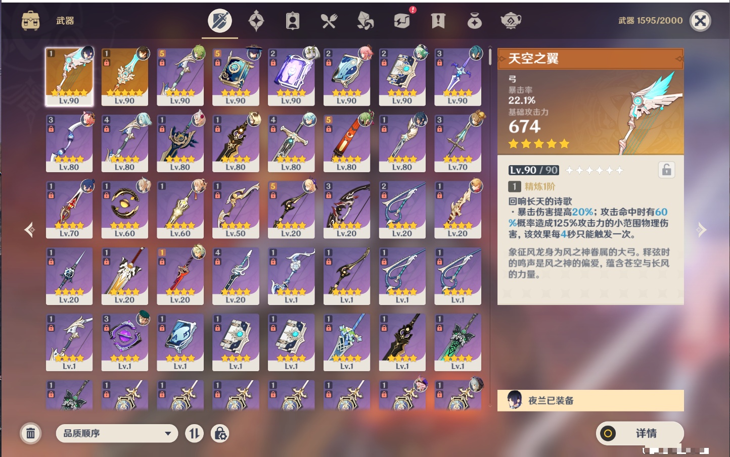 YSMK43126原神账号详情图27