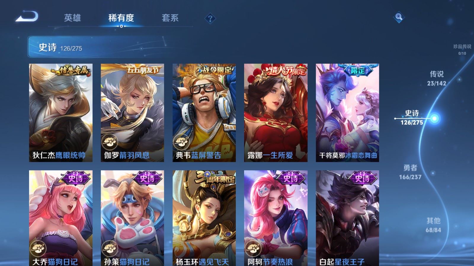 WZCMW4211885王者荣耀账号详情图18