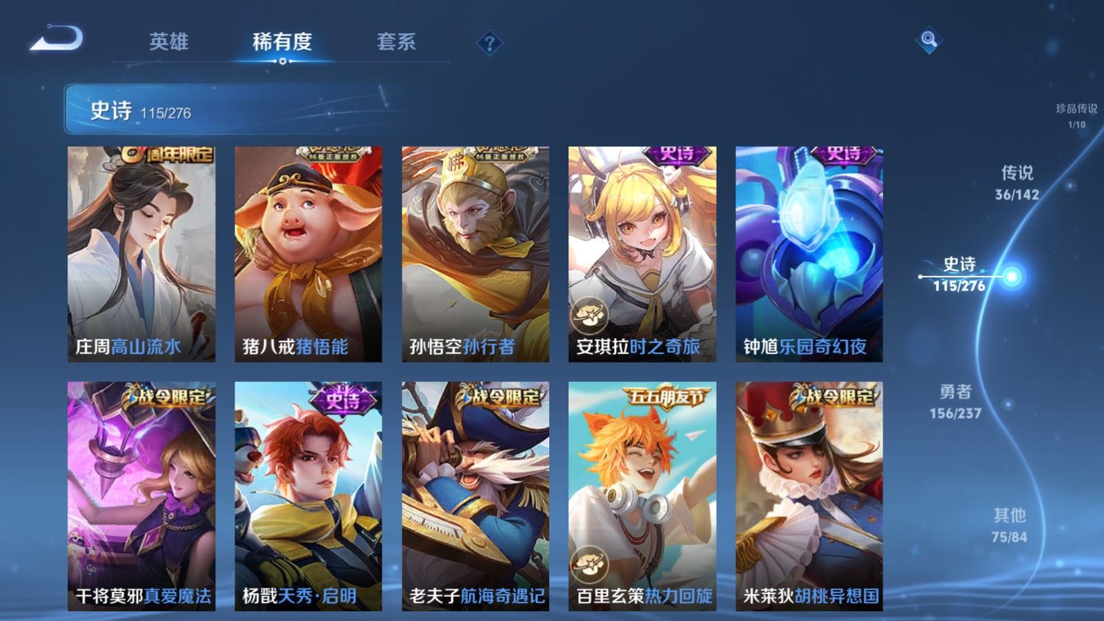 WZCMW4211989王者荣耀账号详情图16 WZCMW4211989王者荣耀账号详情图16