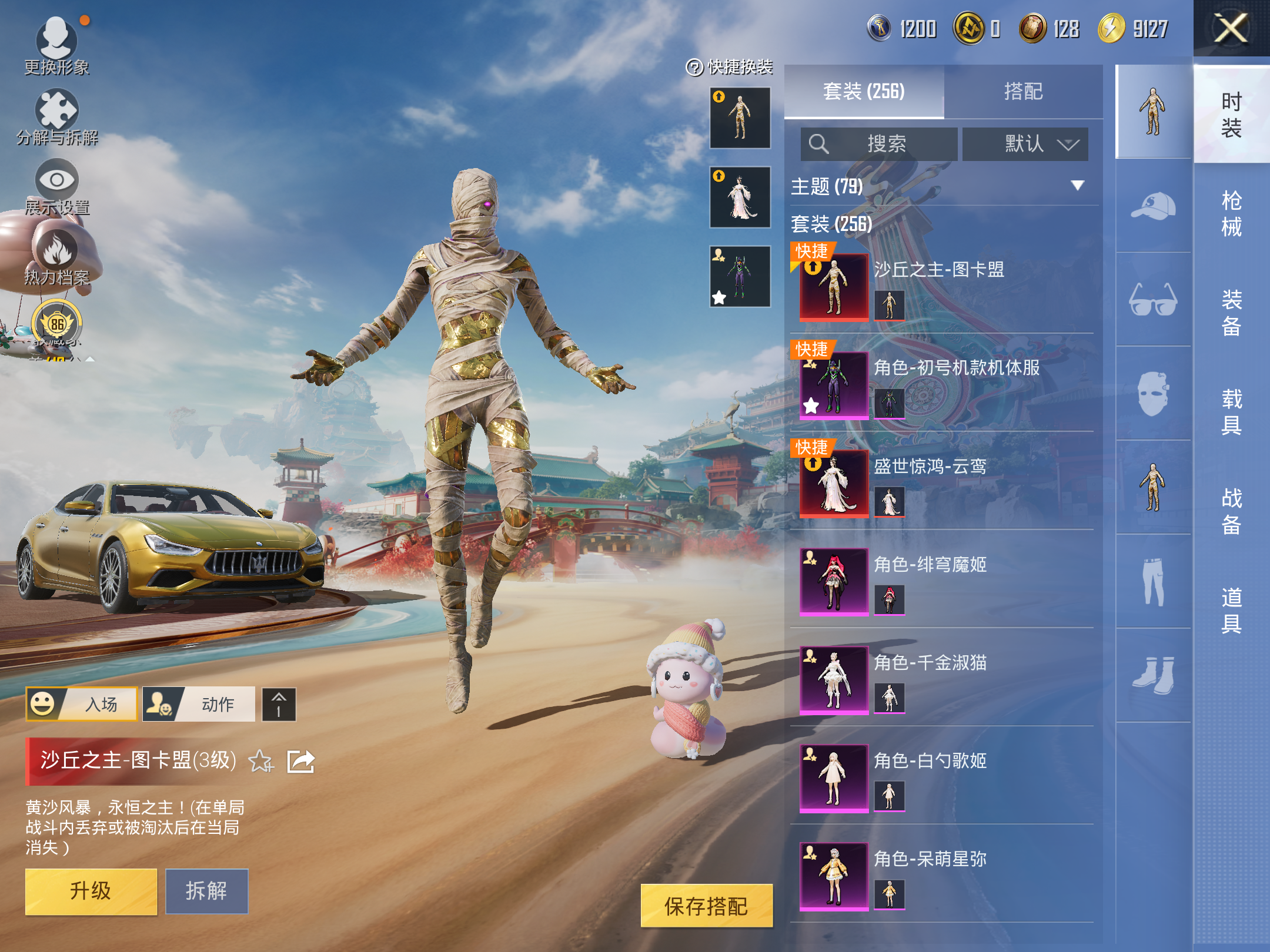 HPLX4123755和平精英账号详情图13