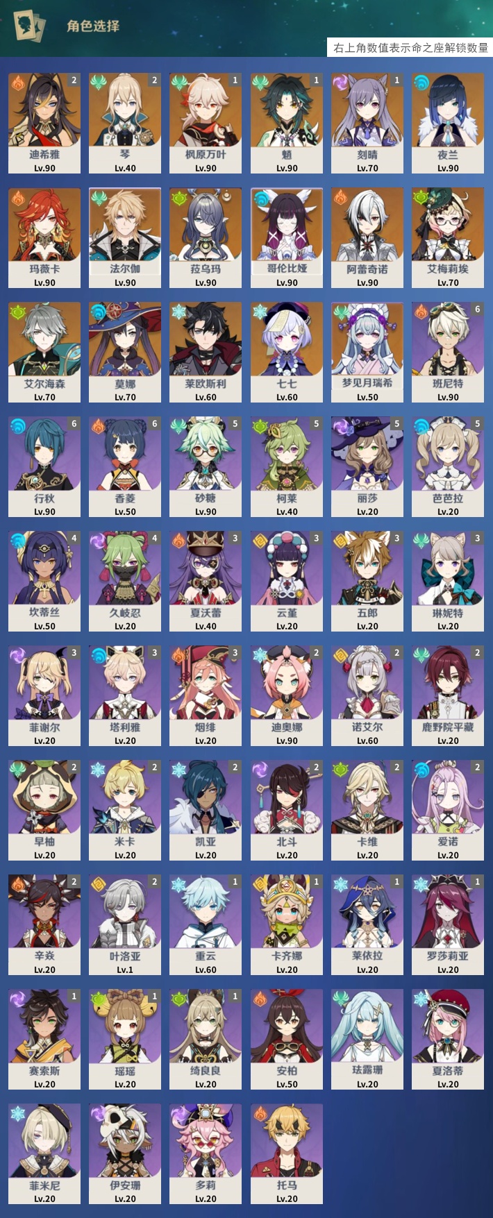 YSMK43136原神账号详情图3