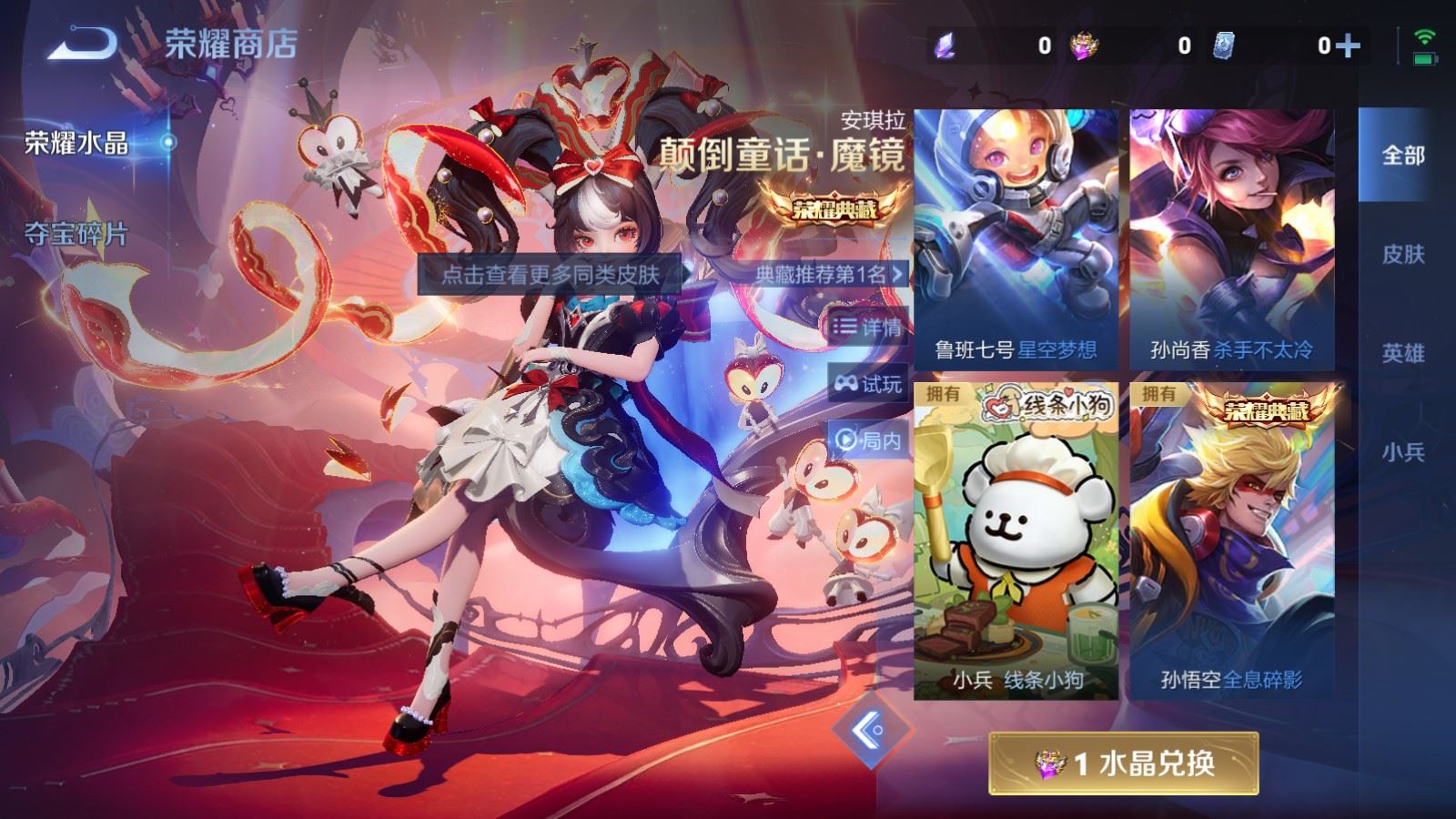 WZCMW4212113王者荣耀账号详情图25