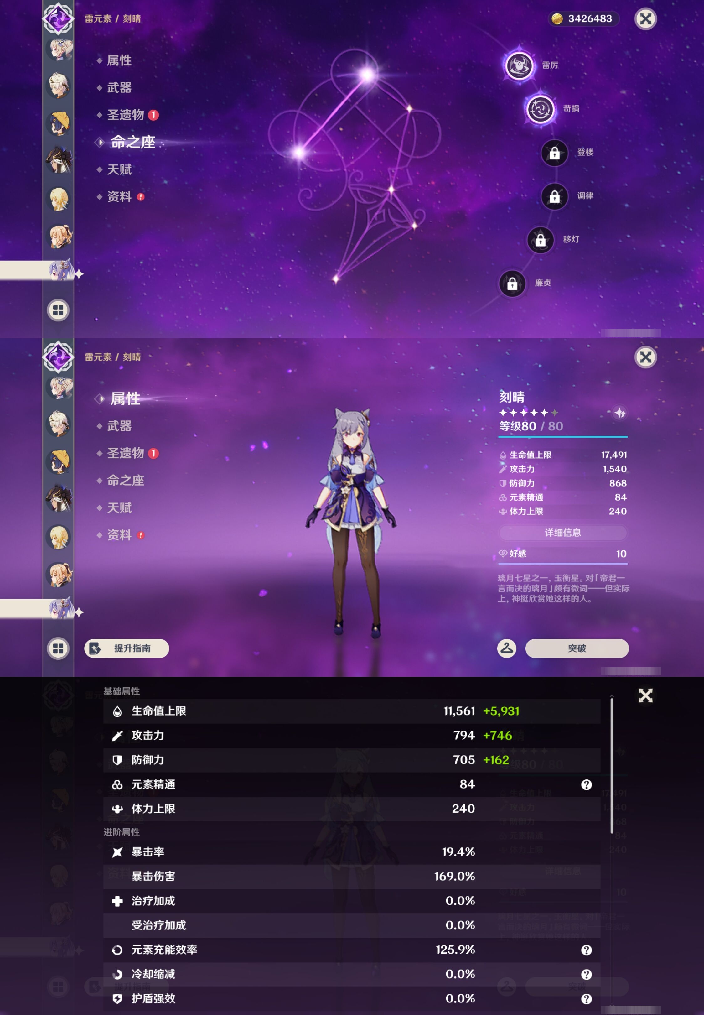 YSMK43135原神账号详情图35