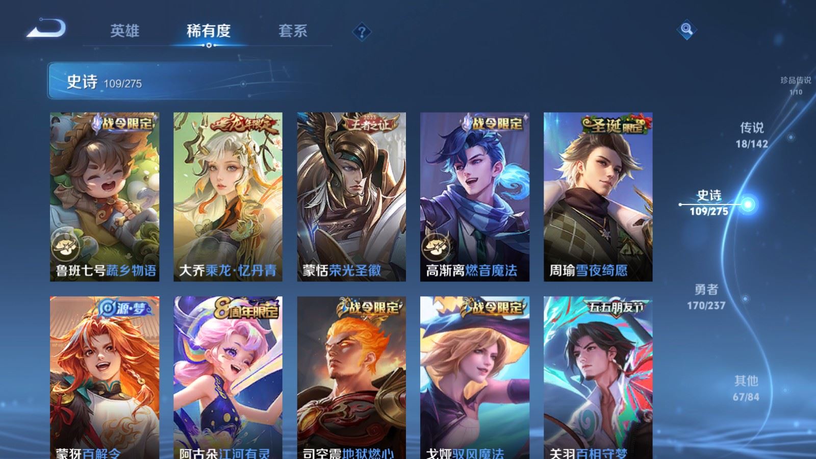 WZCMW4212012王者荣耀账号详情图14 WZCMW4212012王者荣耀账号详情图14