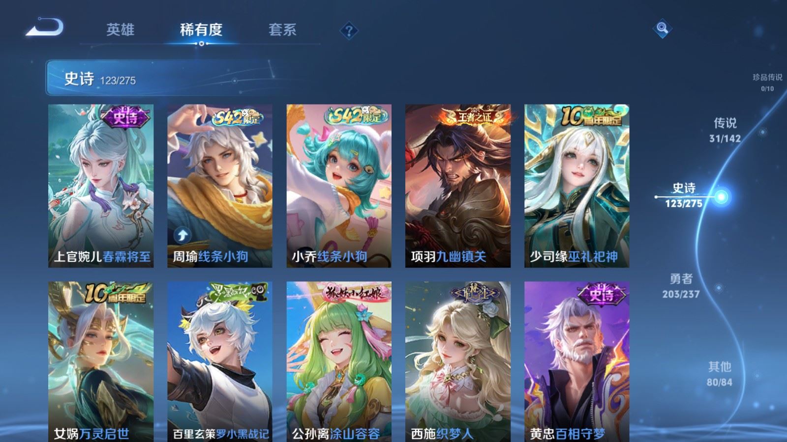 WZCMW4211908王者荣耀账号详情图11