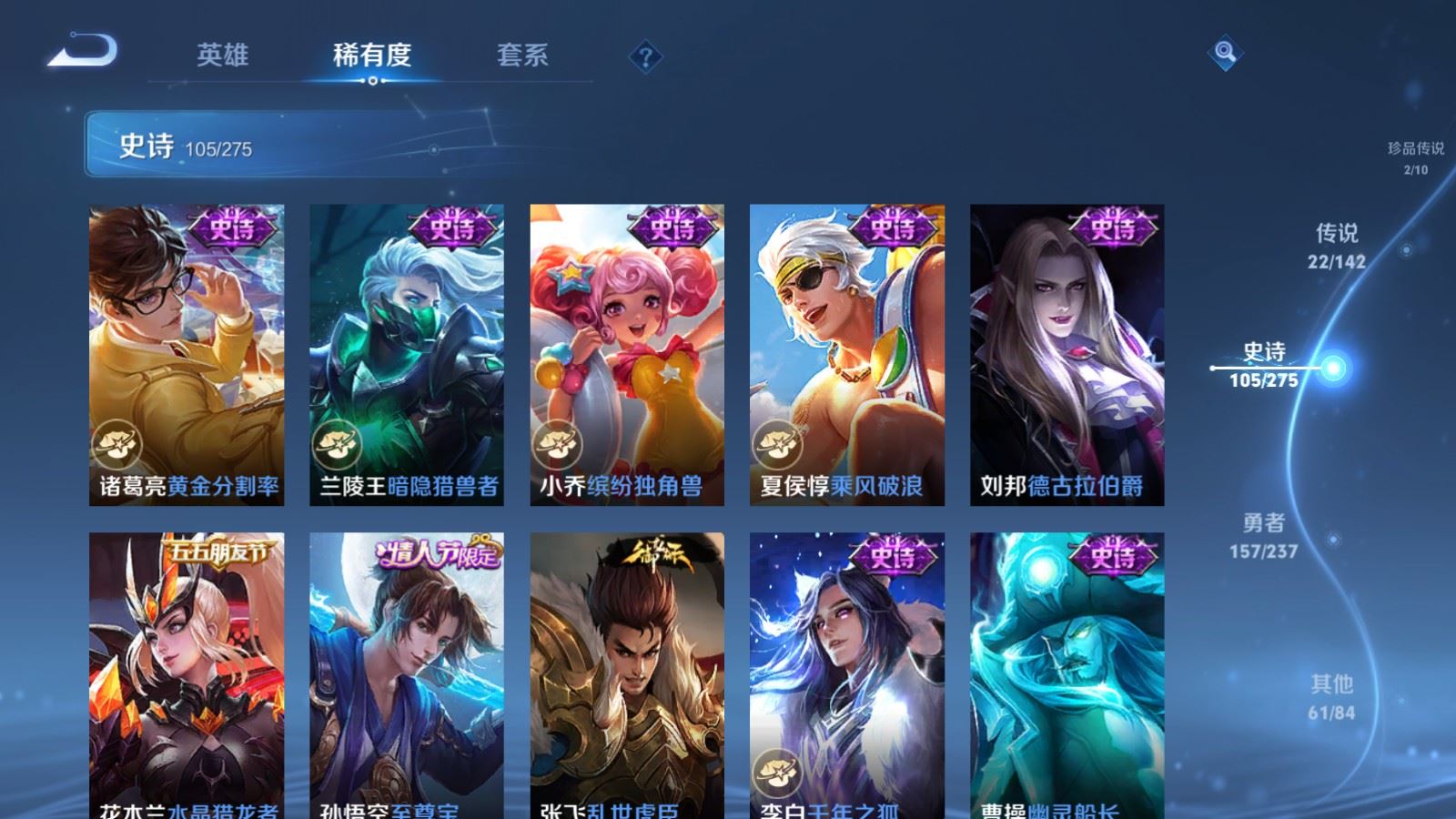 WZLX4223743王者荣耀账号详情图19