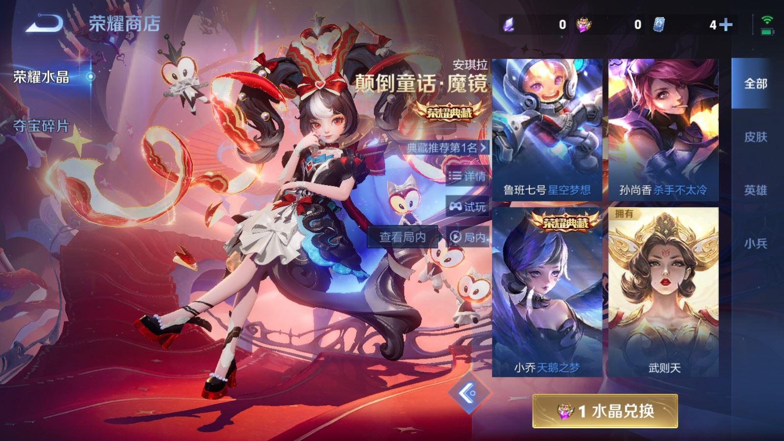 WZCMW4211873王者荣耀账号详情图26