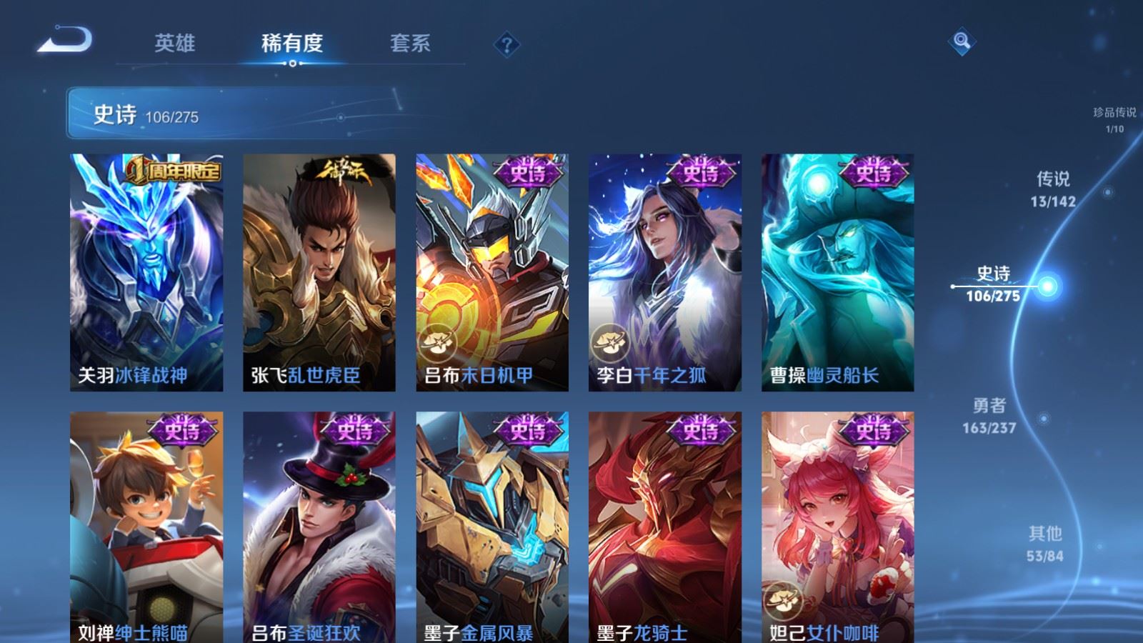 WZCMW4211873王者荣耀账号详情图18