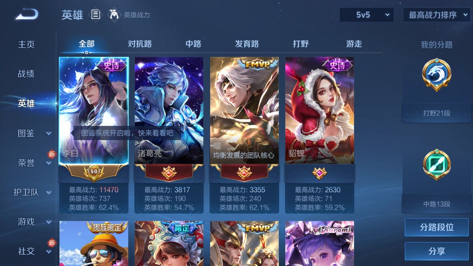 WZCMW4212184王者荣耀账号详情图3