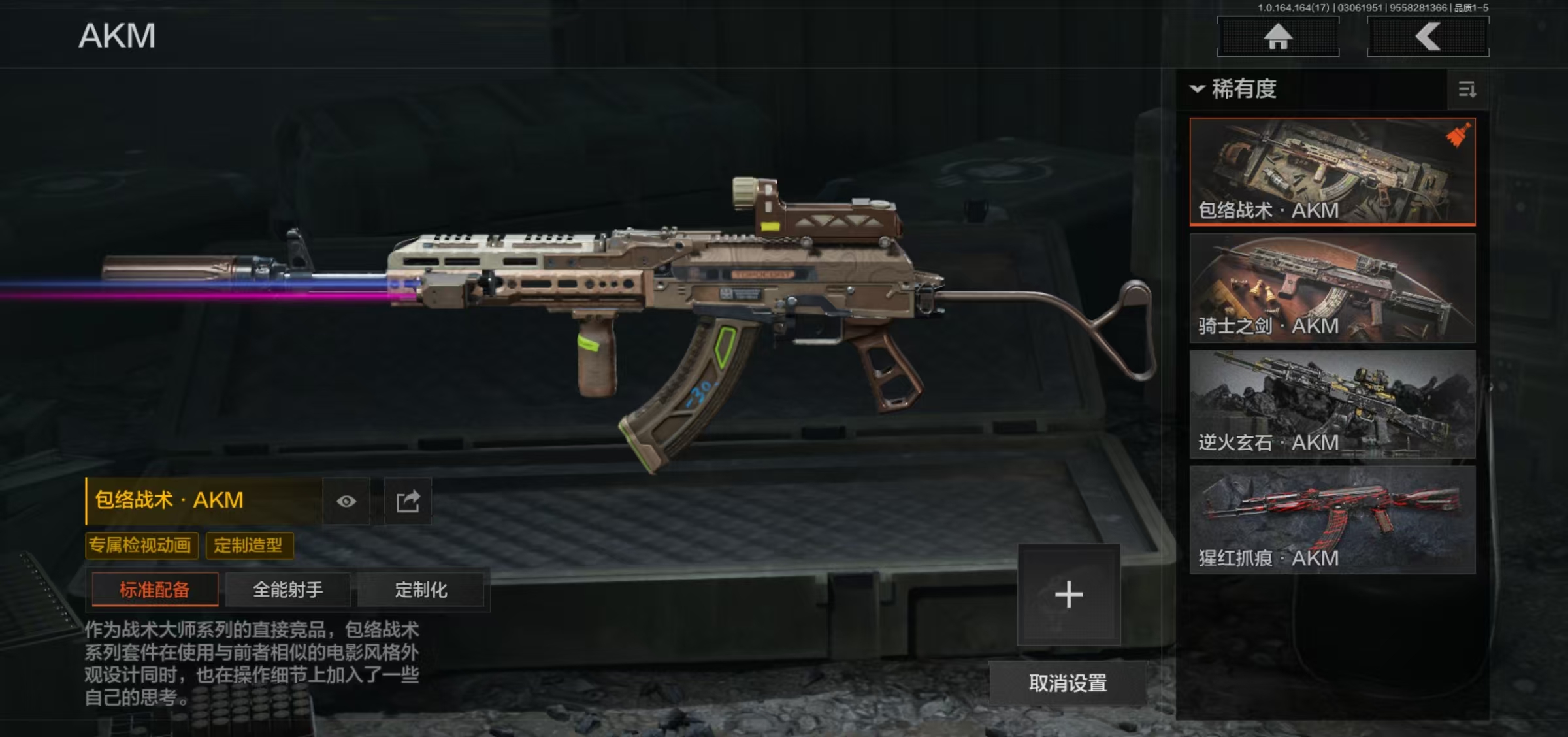 AQCMW413413暗区突围账号详情图3 AQCMW413413暗区突围账号详情图3