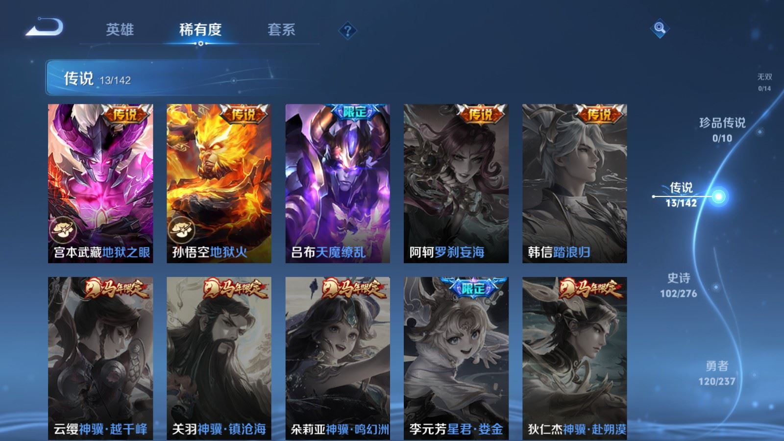 WZCMW4212032王者荣耀账号详情图8