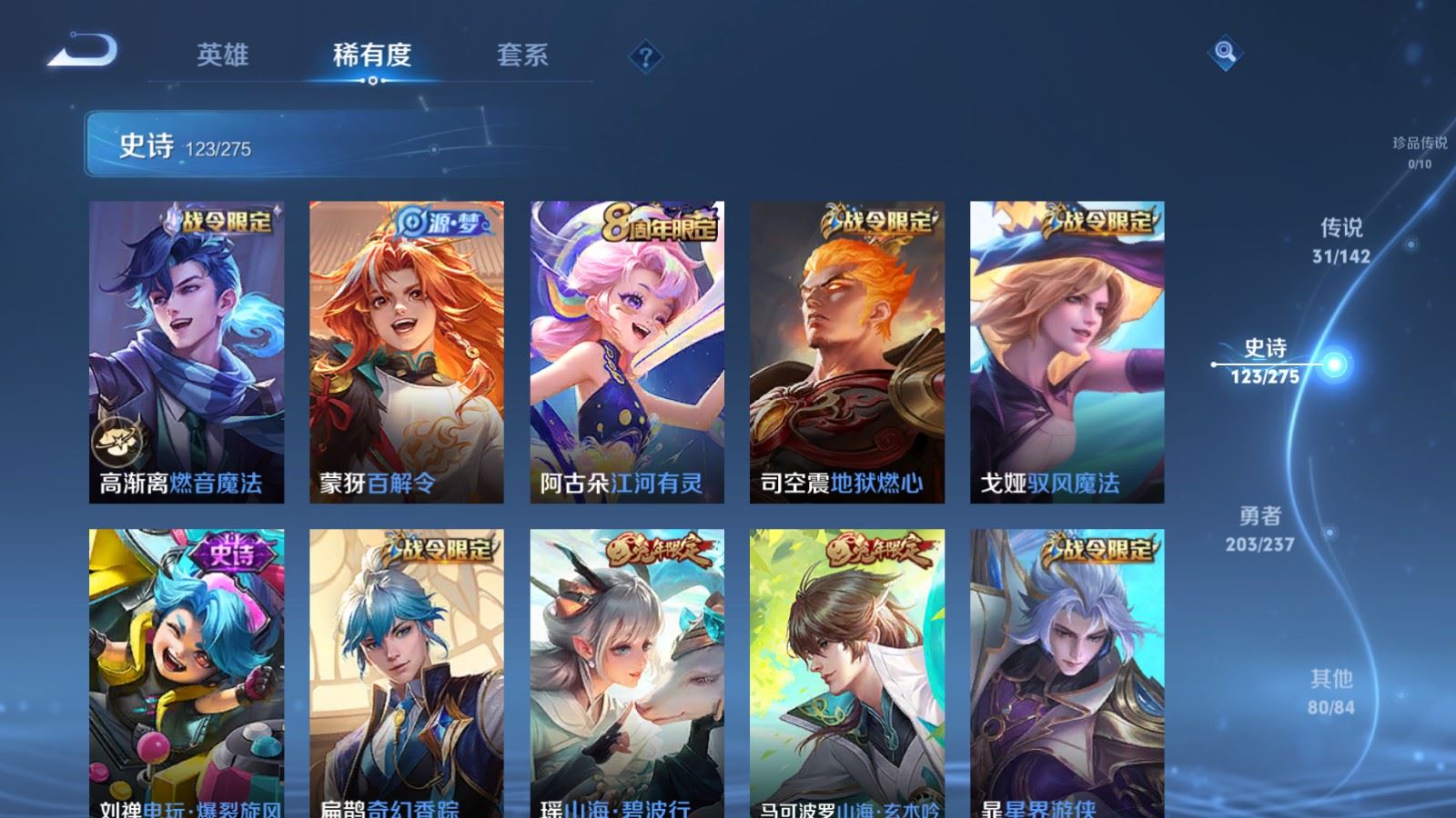 WZCMW4211908王者荣耀账号详情图14