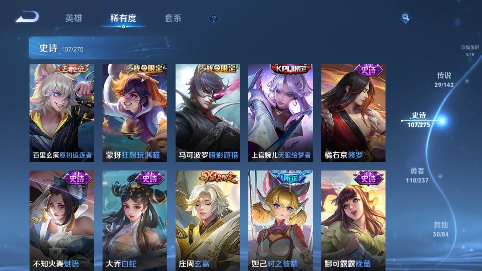 WZCMW4211860王者荣耀账号详情图17