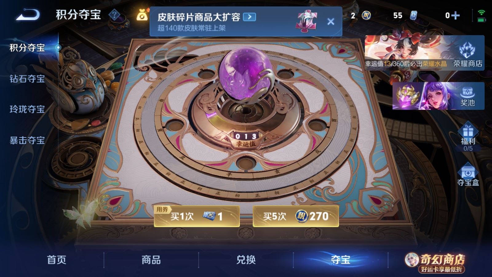 WZCMW4212113王者荣耀账号详情图23