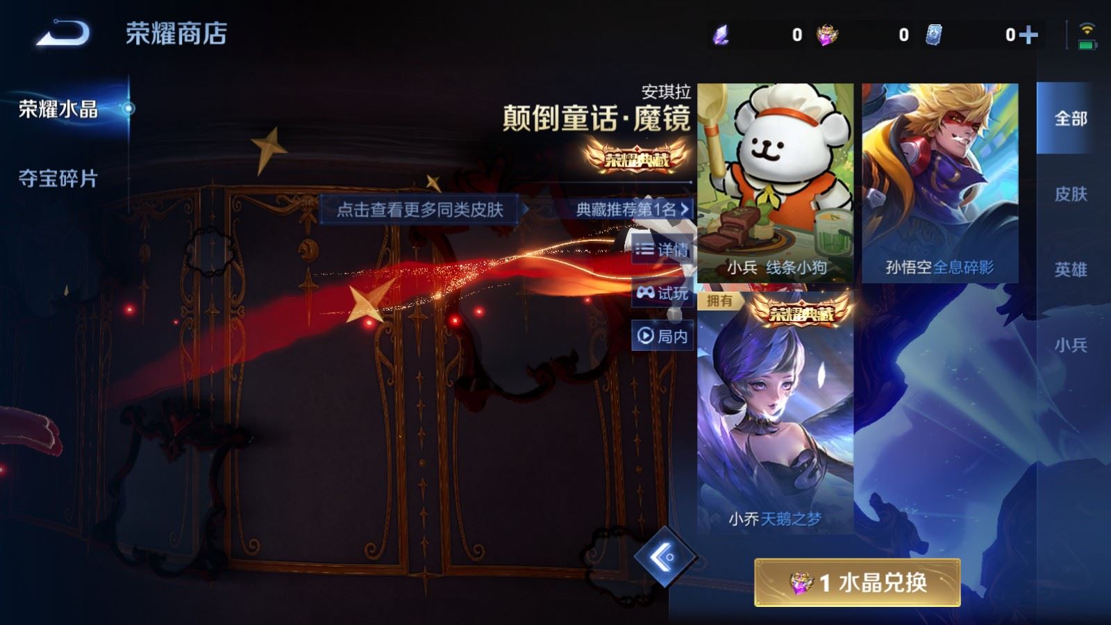 WZCMW4212113王者荣耀账号详情图24