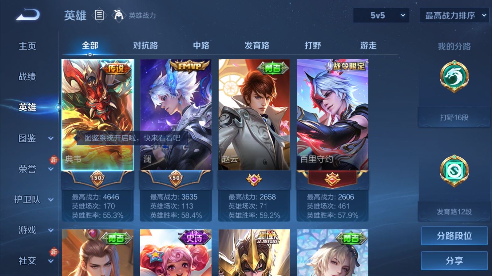 WZCMW4211801王者荣耀账号详情图3